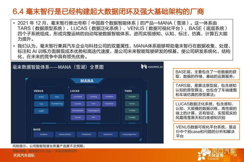 天風汽車 智能駕駛tier 1國產替代 建議關注系統集成供應商